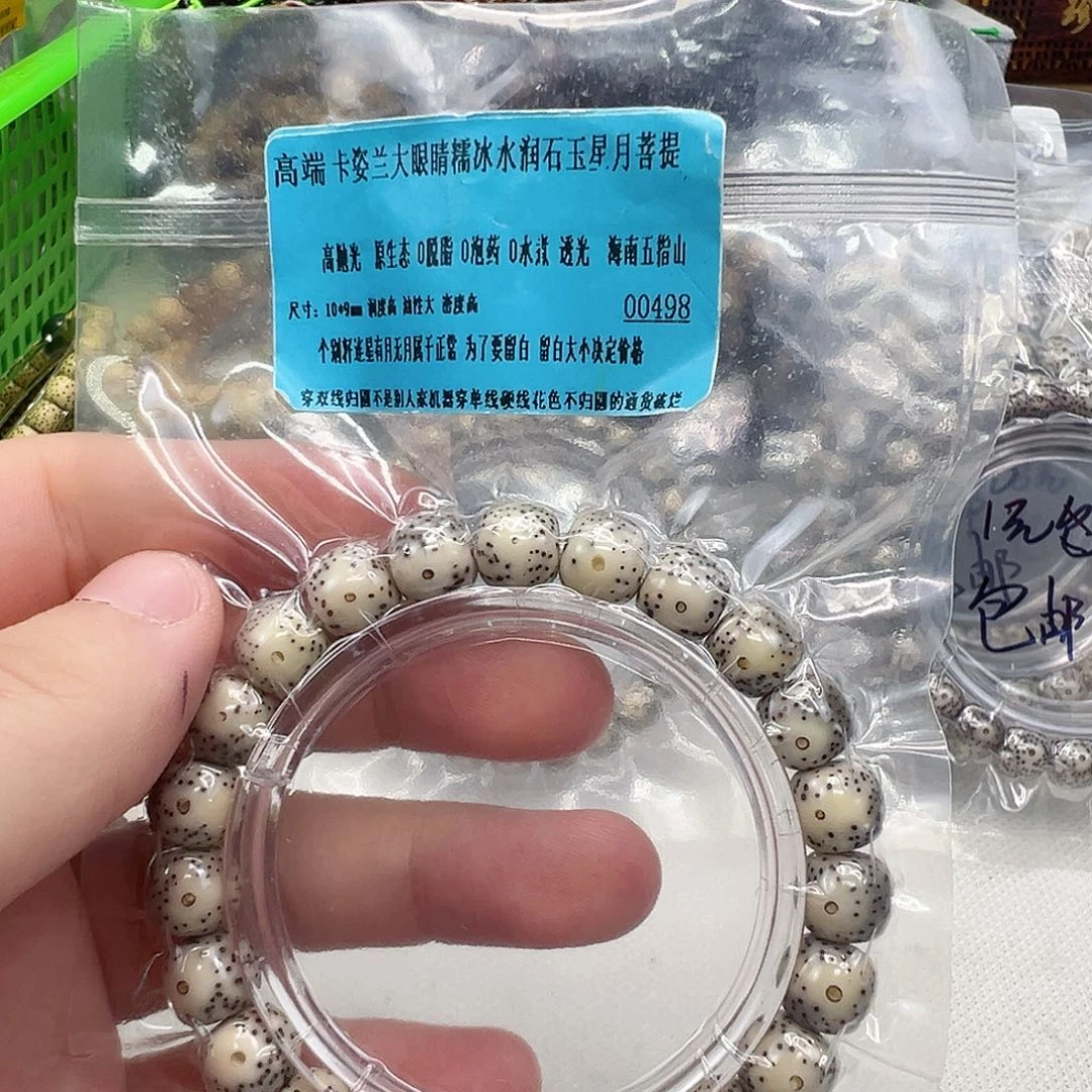 星月菩提手串11高端卡姿兰大眼睛星月10 9