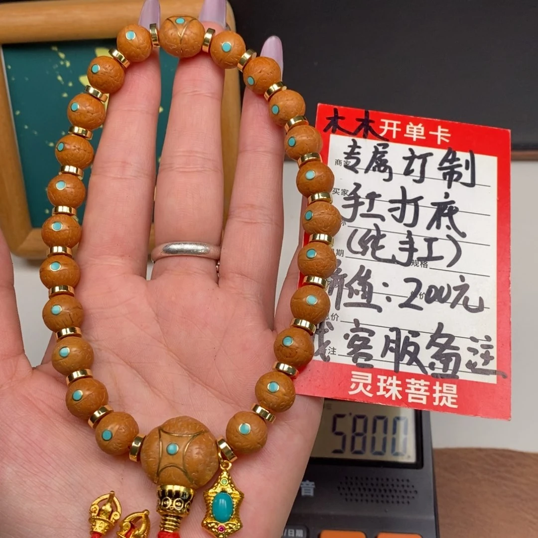 手串凤眼菩提尼泊尔