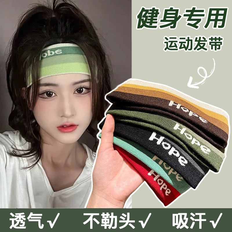 夏季运动发带女跑步止汗隔汗发带头部头带户外健身头戴女洗脸束发