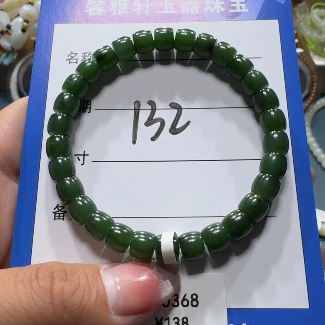 未镶嵌手串和田玉