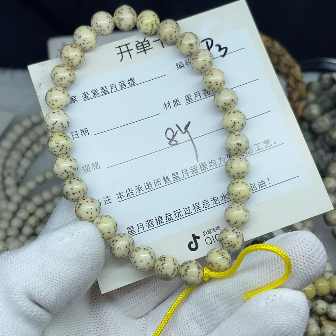 星月菩提手串3****58圆珠，P3。