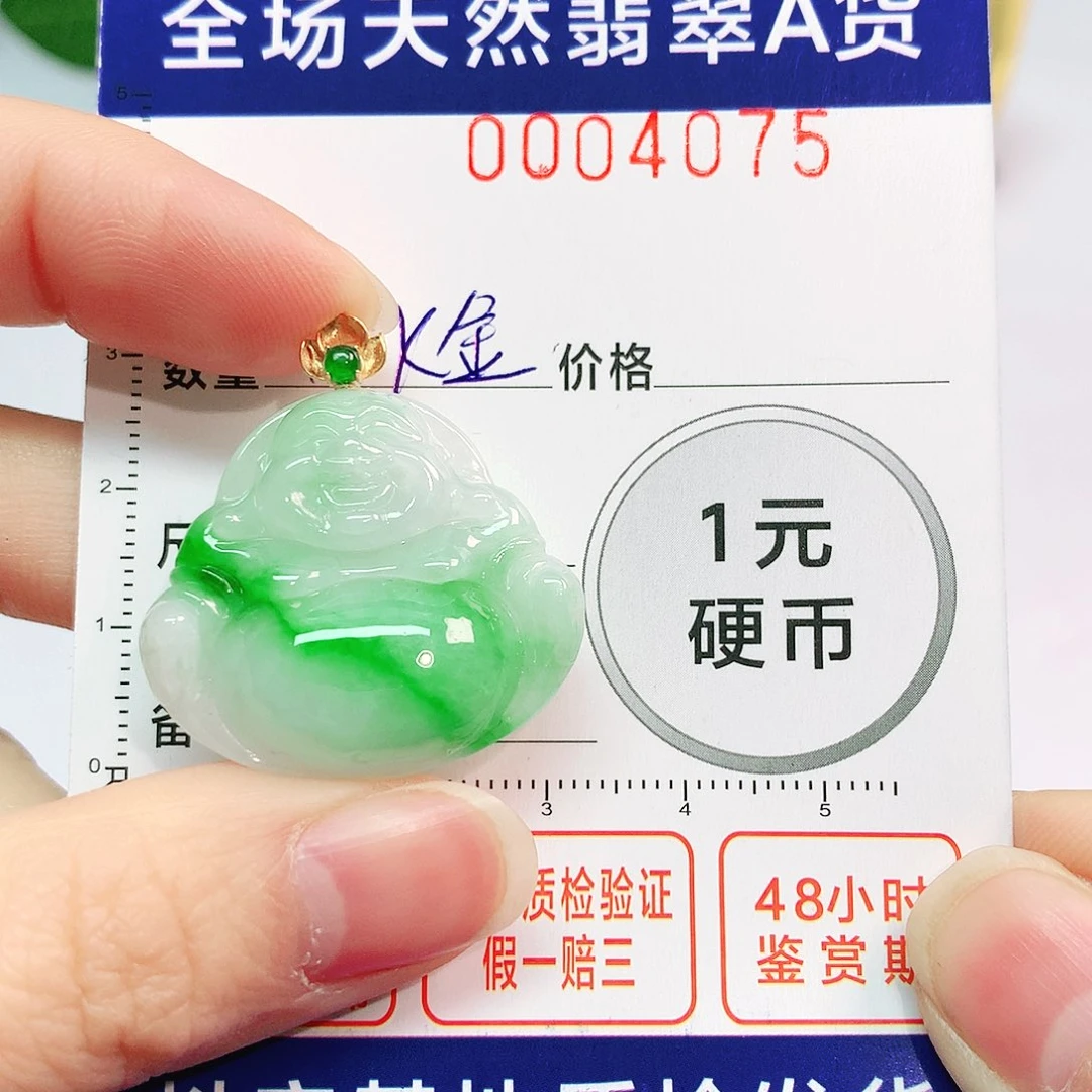 翡翠吊坠(不含链)18K金镶嵌