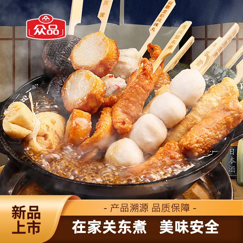 众品什锦火锅丸子鱼丸鱼豆腐撒尿肉丸关东煮食材香菇贡丸蟹味排