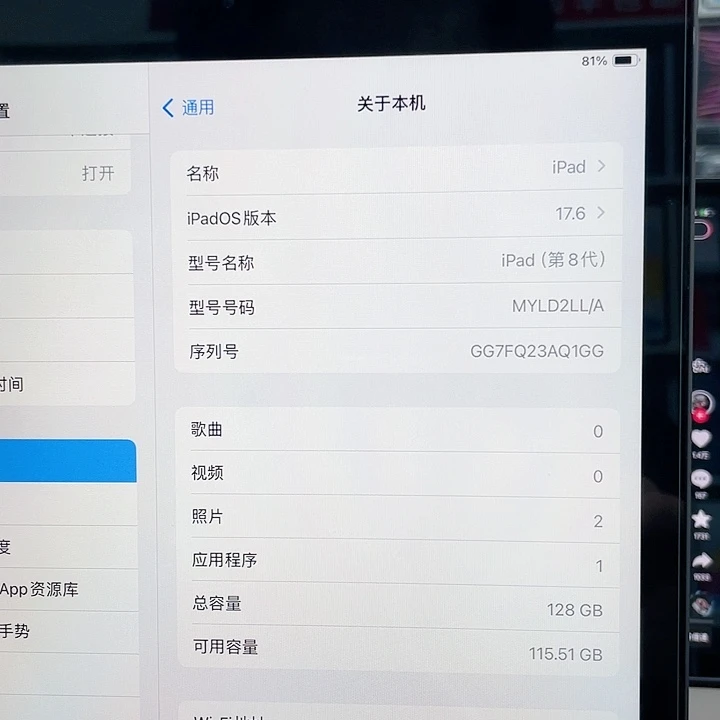 99新～95新八代Wi-Fi版本128 GB内存