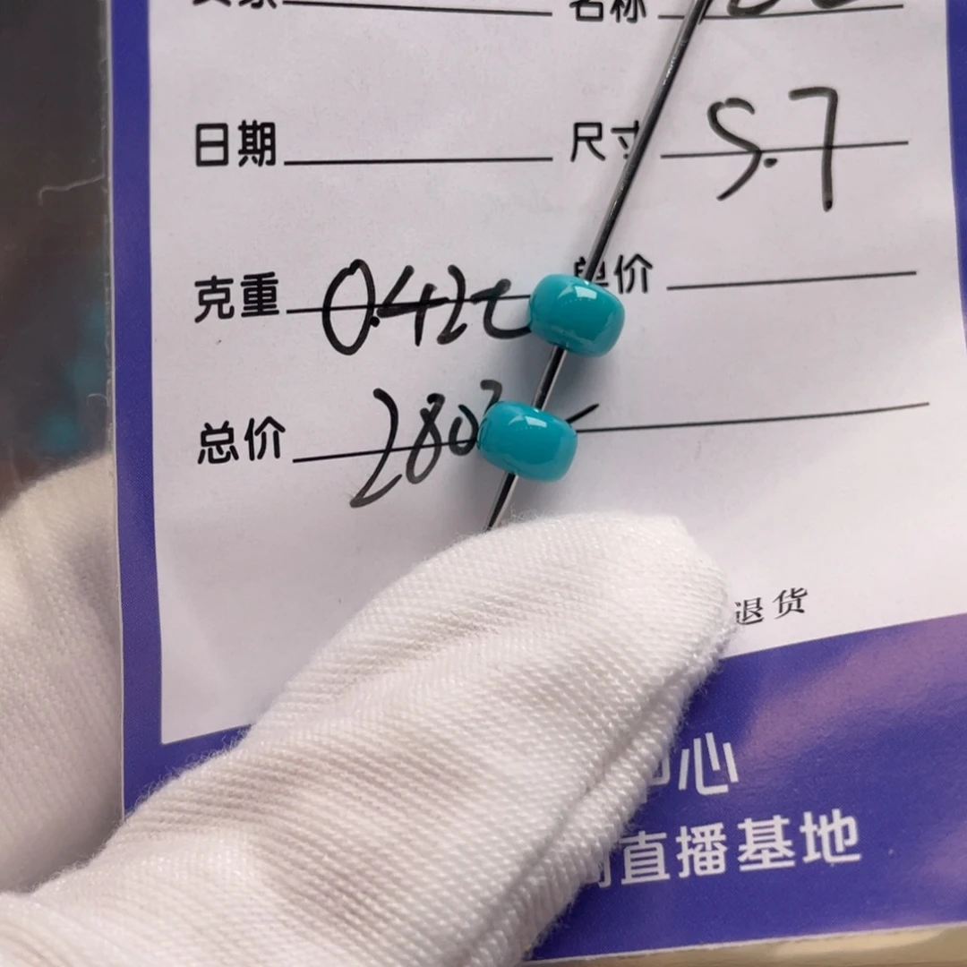 未镶嵌绿松石配饰