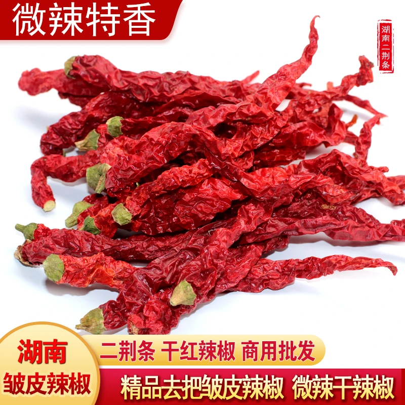 干辣椒湖南干辣椒批发农家日晒干微辣特香线椒二荆条皱皮辣椒辣椒