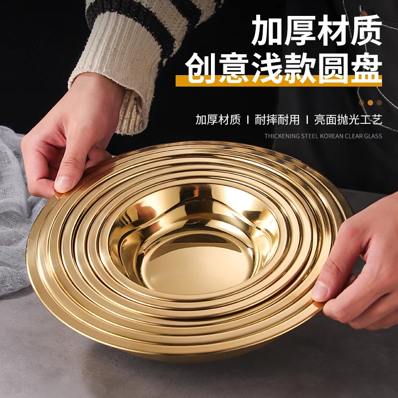 【特惠】食品级不锈钢金色大盘子圆形镀金平底圆盘托盘糕盘果盘