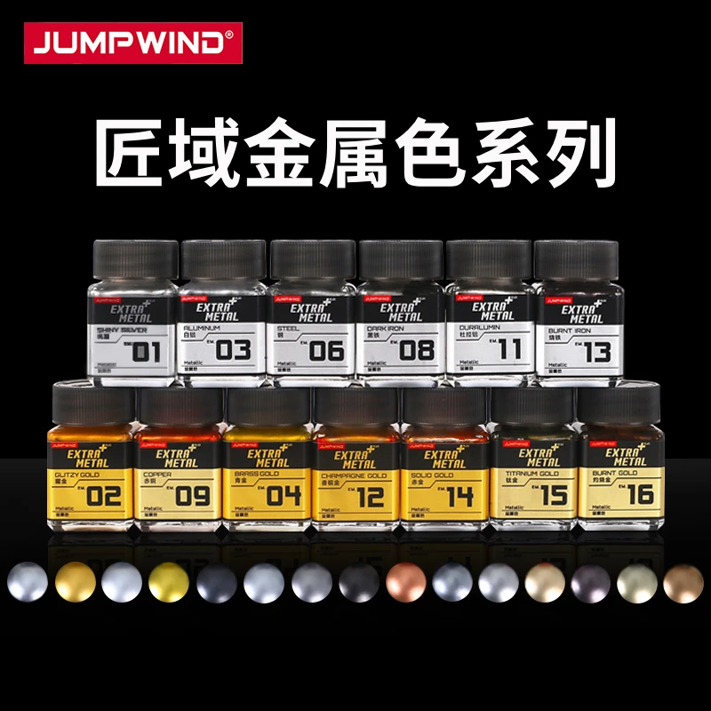 匠域金属色模型漆 高达模型手办上色喷涂油性漆 EM系列PM系列