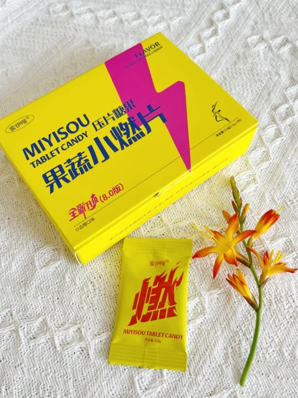 蜜伊嗖减仕燃椰咖升级8.0版果蔬压片双燃片加强血橙味官方正品