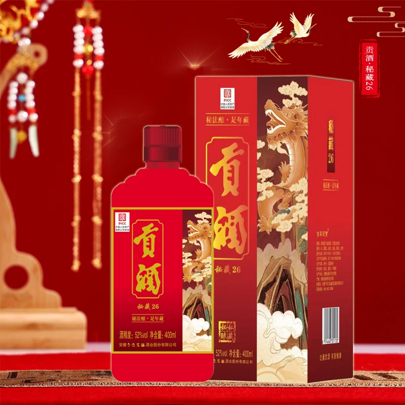 百年迎贺贡酒秘藏26浓香型白酒纯粮酒52度400ML