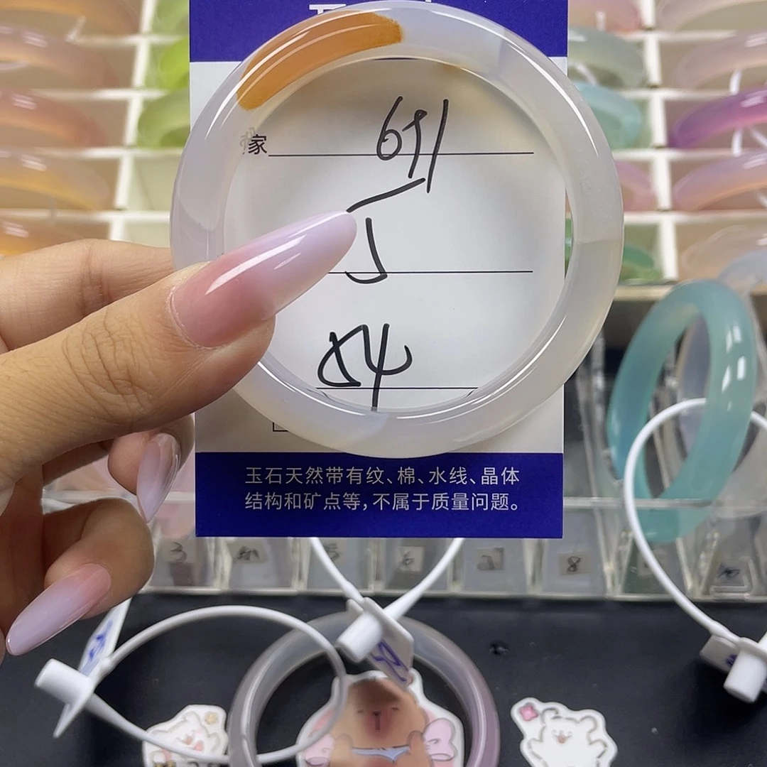 手镯玛瑙/玉髓未镶嵌
