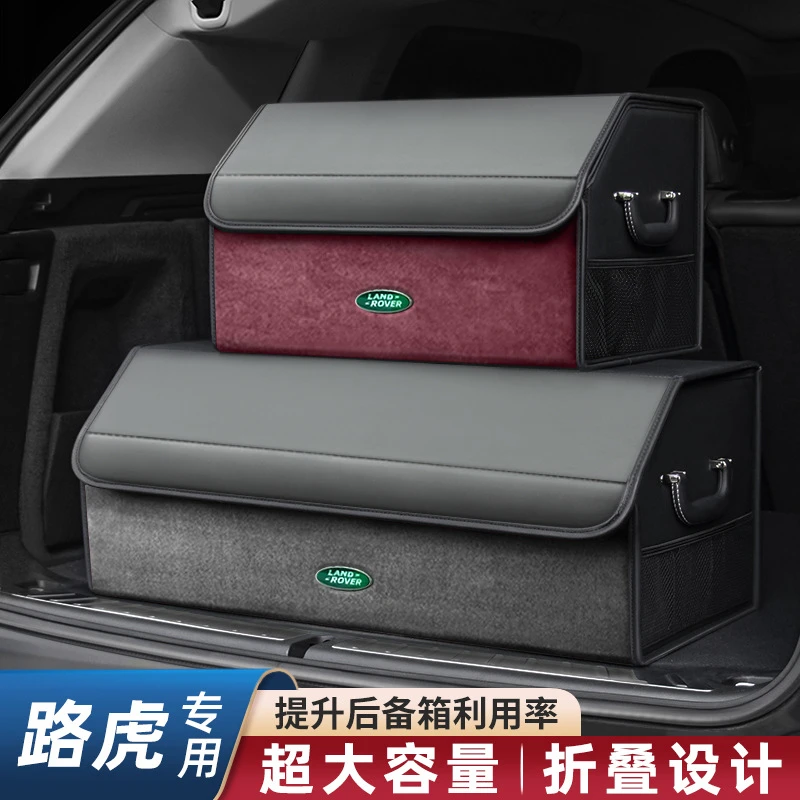 适用路虎后备箱收纳箱发现极光星脉揽胜卫士神行车载收纳盒储物箱