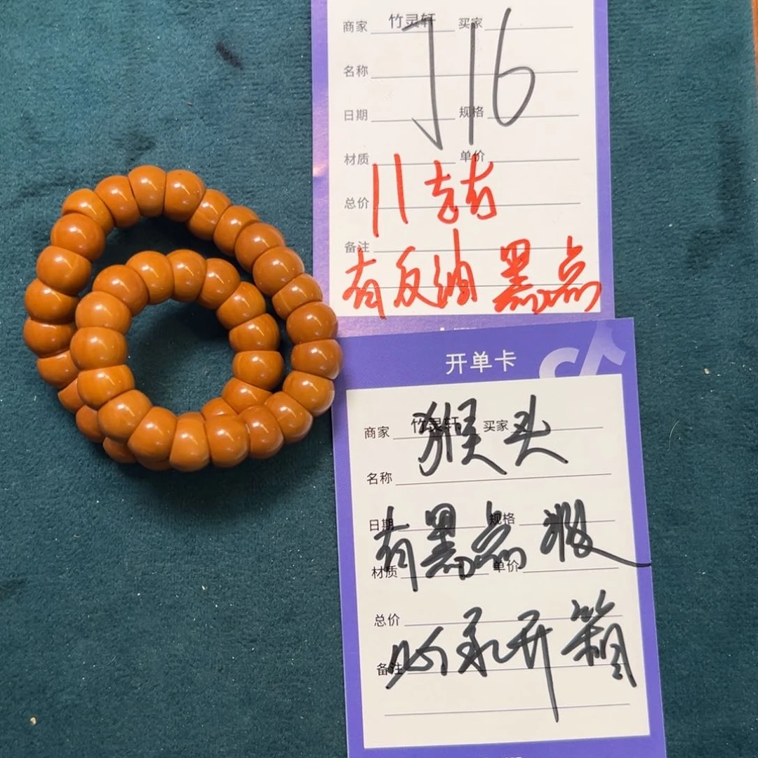 核桃手串/手链猴头大肠