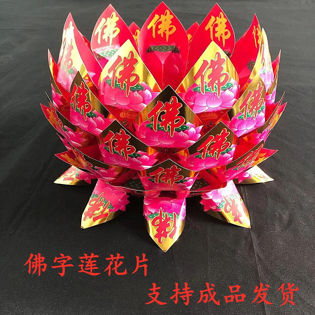 巴黎品牌折莲花纸半成品佛字七彩硬卡纸用品手工折纸九转金菠萝三