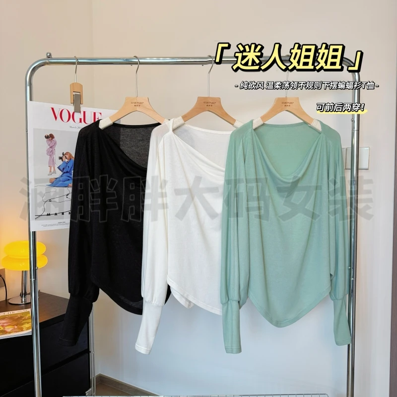 【涵胖胖】迷人姐姐~纯欲风 温柔荡领不规则下摆蝙蝠衫T恤XZ2567【B】