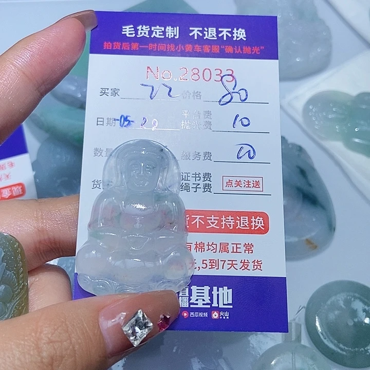 定制翡翠未镶嵌z*z翡翠