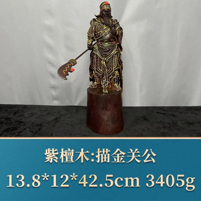 44219 描金关公 紫檀木