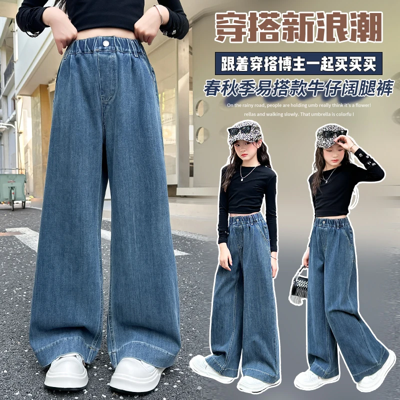女童牛仔裤春秋款2025新款中大儿童宽松阔腿裤洋气初中生春装裤子