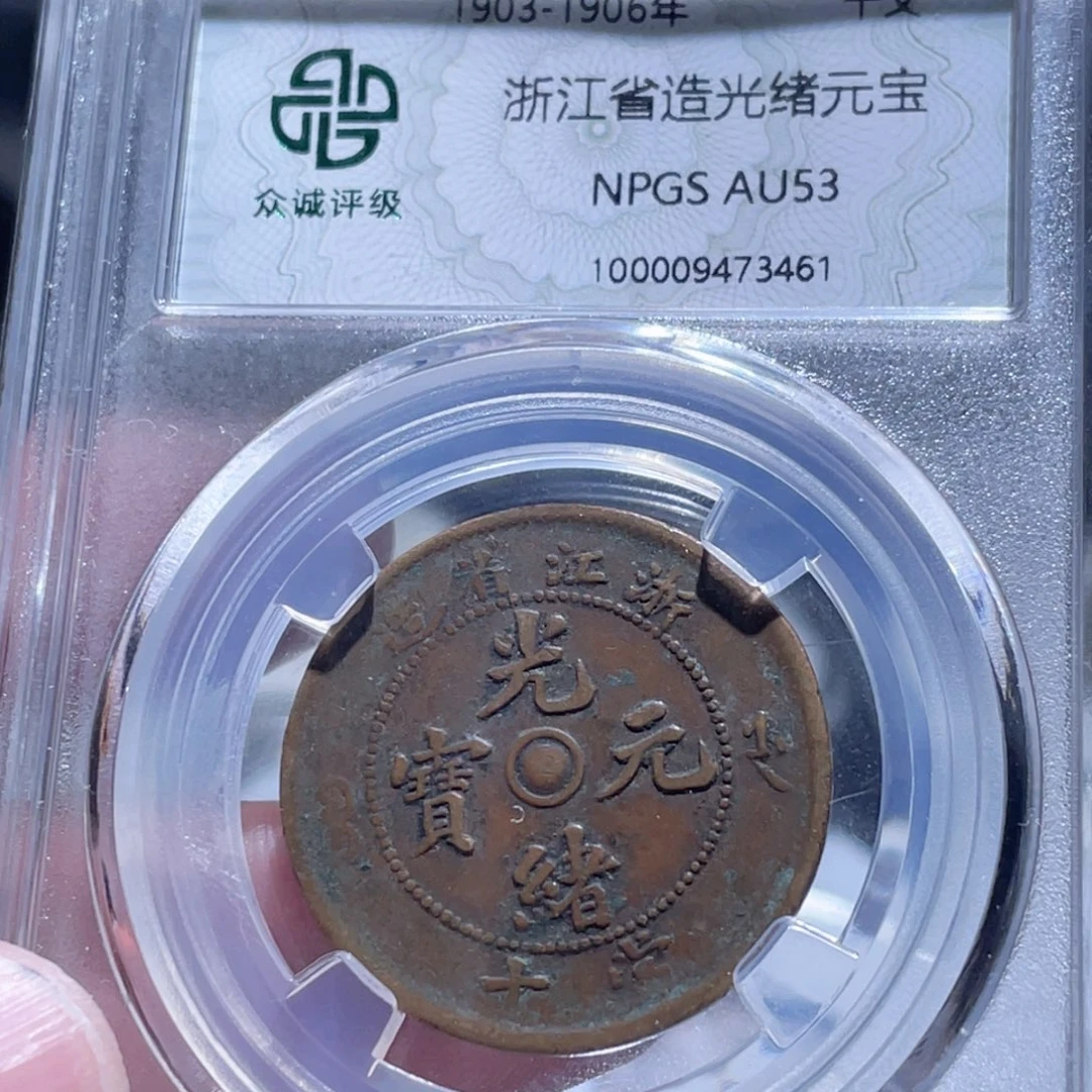 铜通古博今250919范范3461