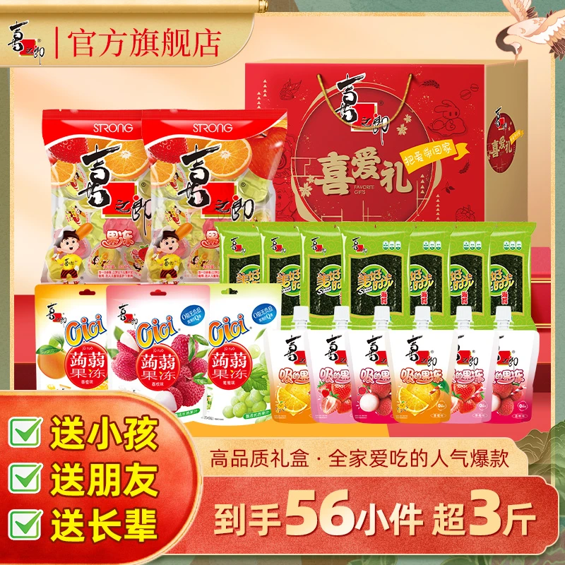 【喜之郎】喜爱礼果冻海苔零食礼盒1641克*1箱/3箱