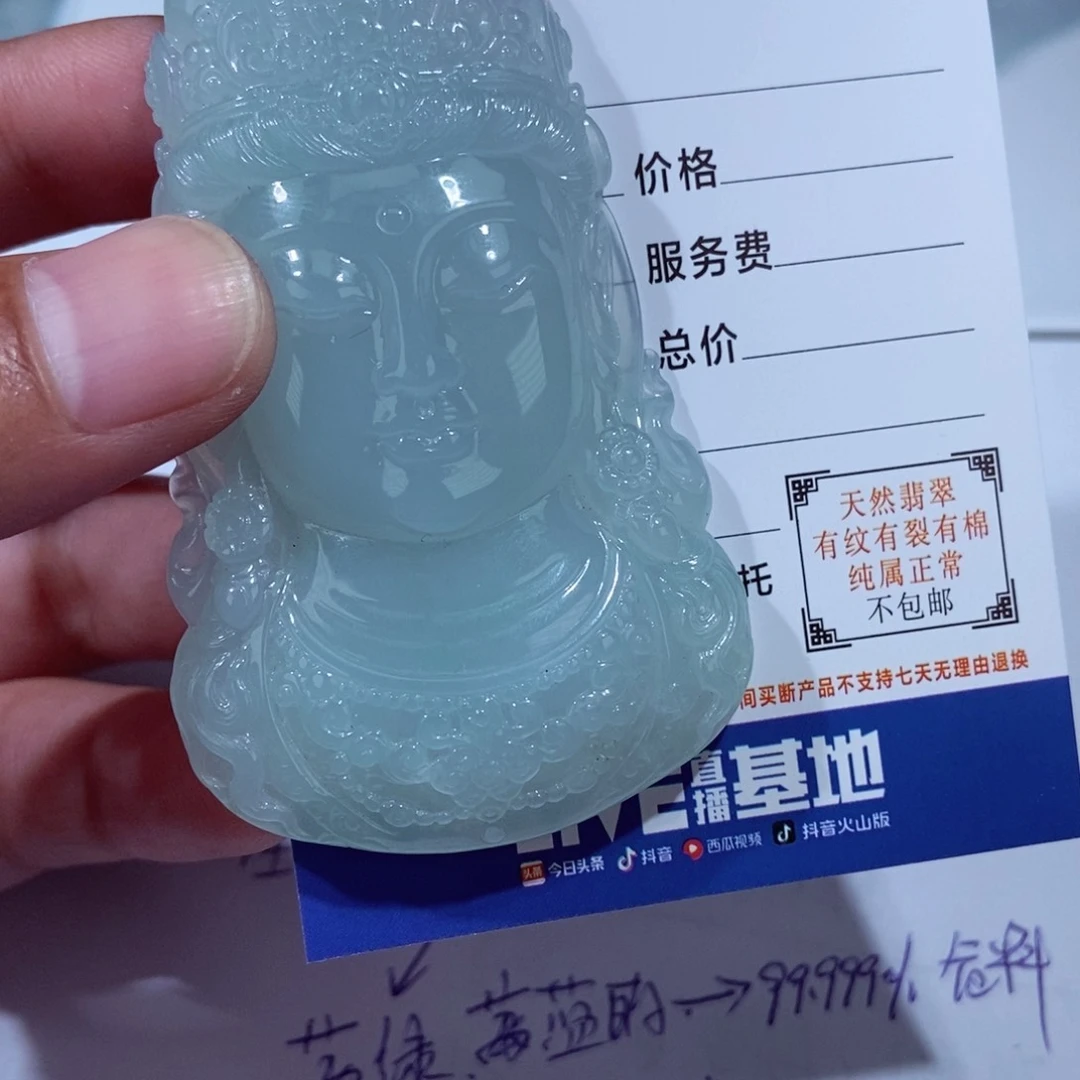 颈饰未镶嵌翡翠1