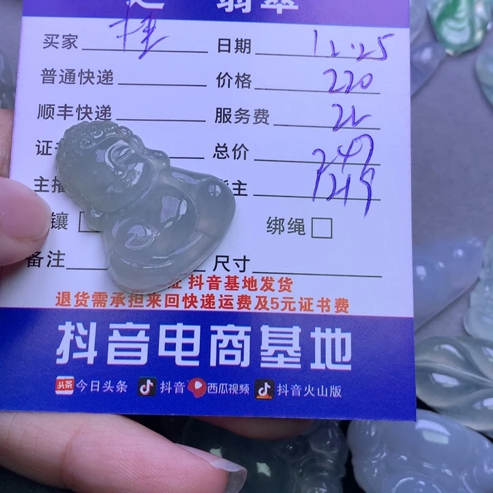 颈饰未镶嵌翡翠桂*