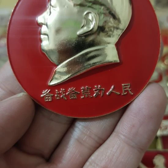 金***河像章收藏像章收藏像章收藏像章