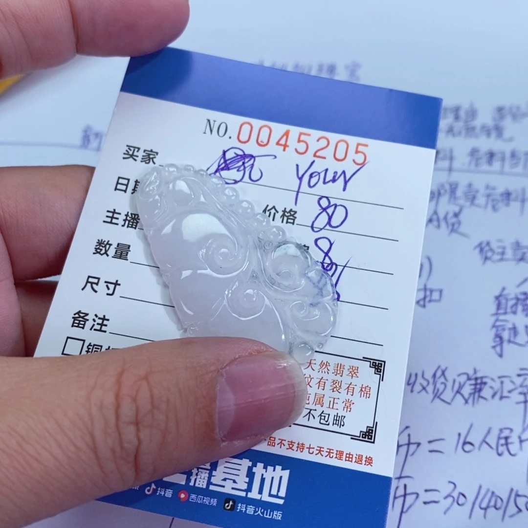 翡翠颈饰未镶嵌Y****n1111111111