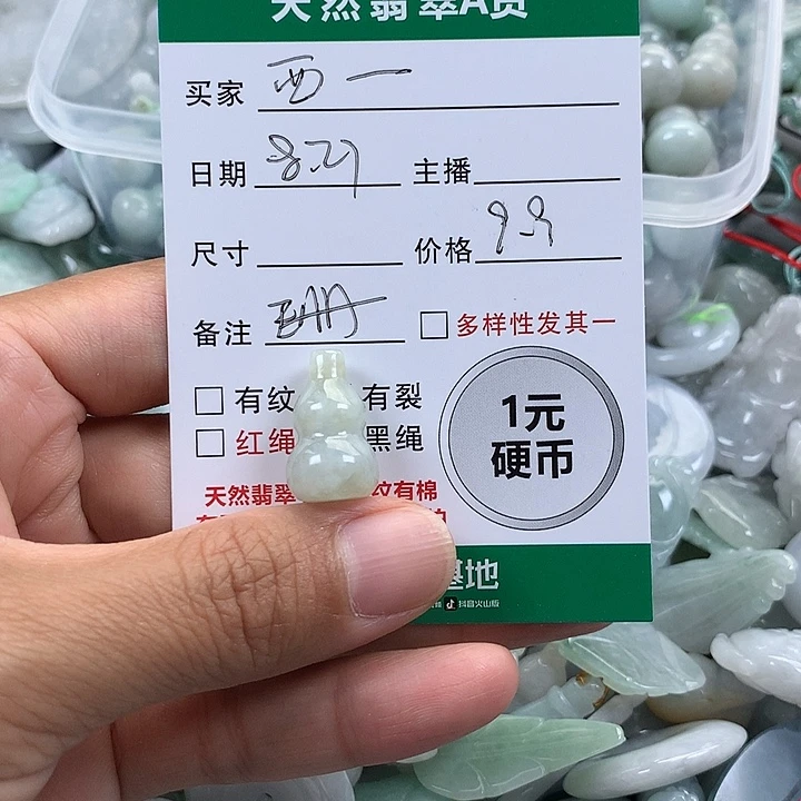 西***西吊坠(不含链)未镶嵌翡翠