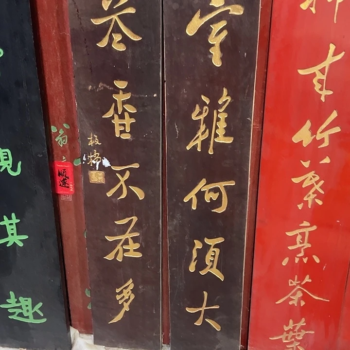 大***树乌木类家具匾额文化室雅