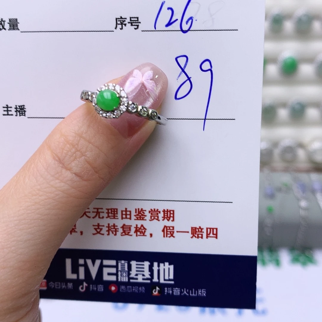 银S925镶嵌戒指翡翠126