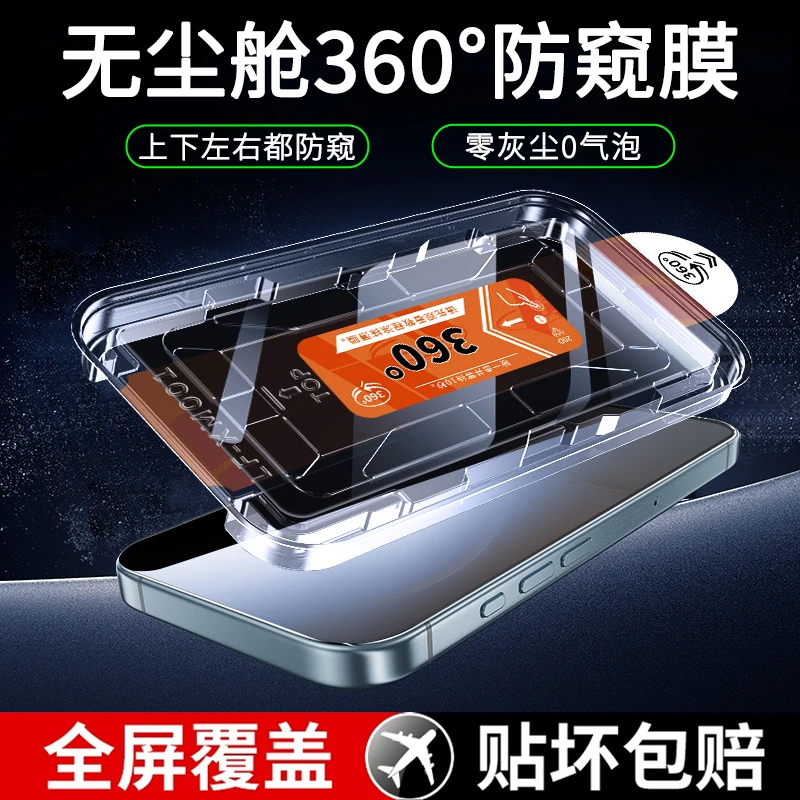 360°防窥膜适用OPPOReno15Pro钢化膜Reno15/14/13秒贴防摔手机膜