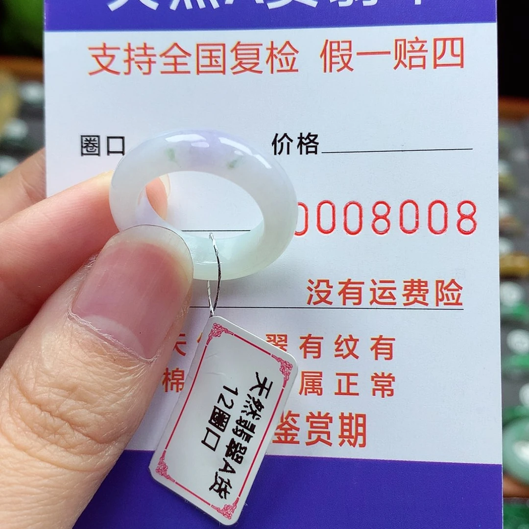 未镶嵌戒指翡翠12号