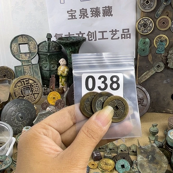 铜?**能复古文创工艺品钱币