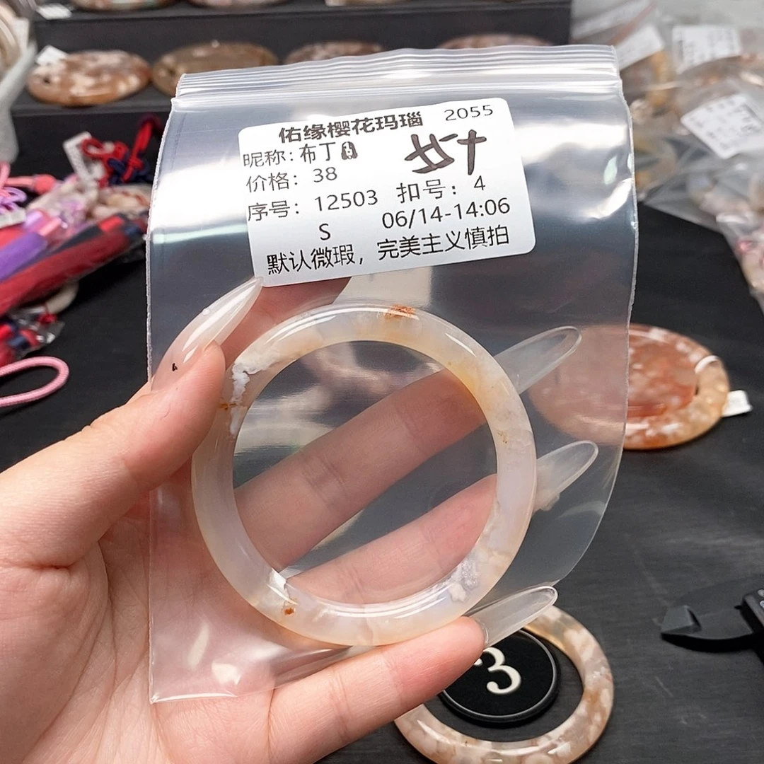 玛瑙/玉髓手镯合金布*?