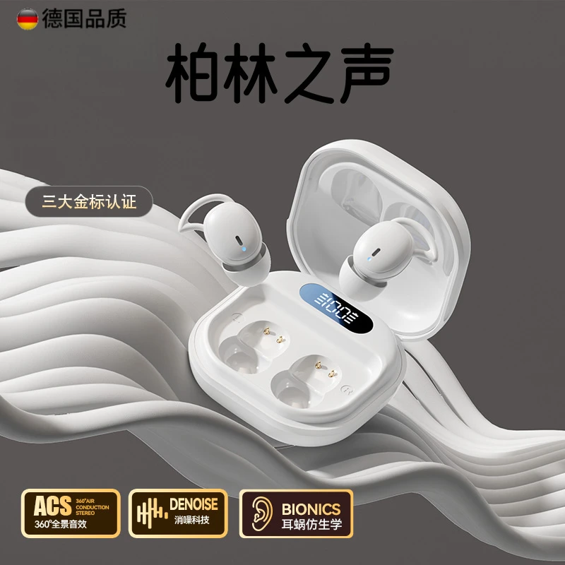 柏林之声方盒无线睡眠蓝牙耳机入耳式无感侧睡不压耳睡觉专用降