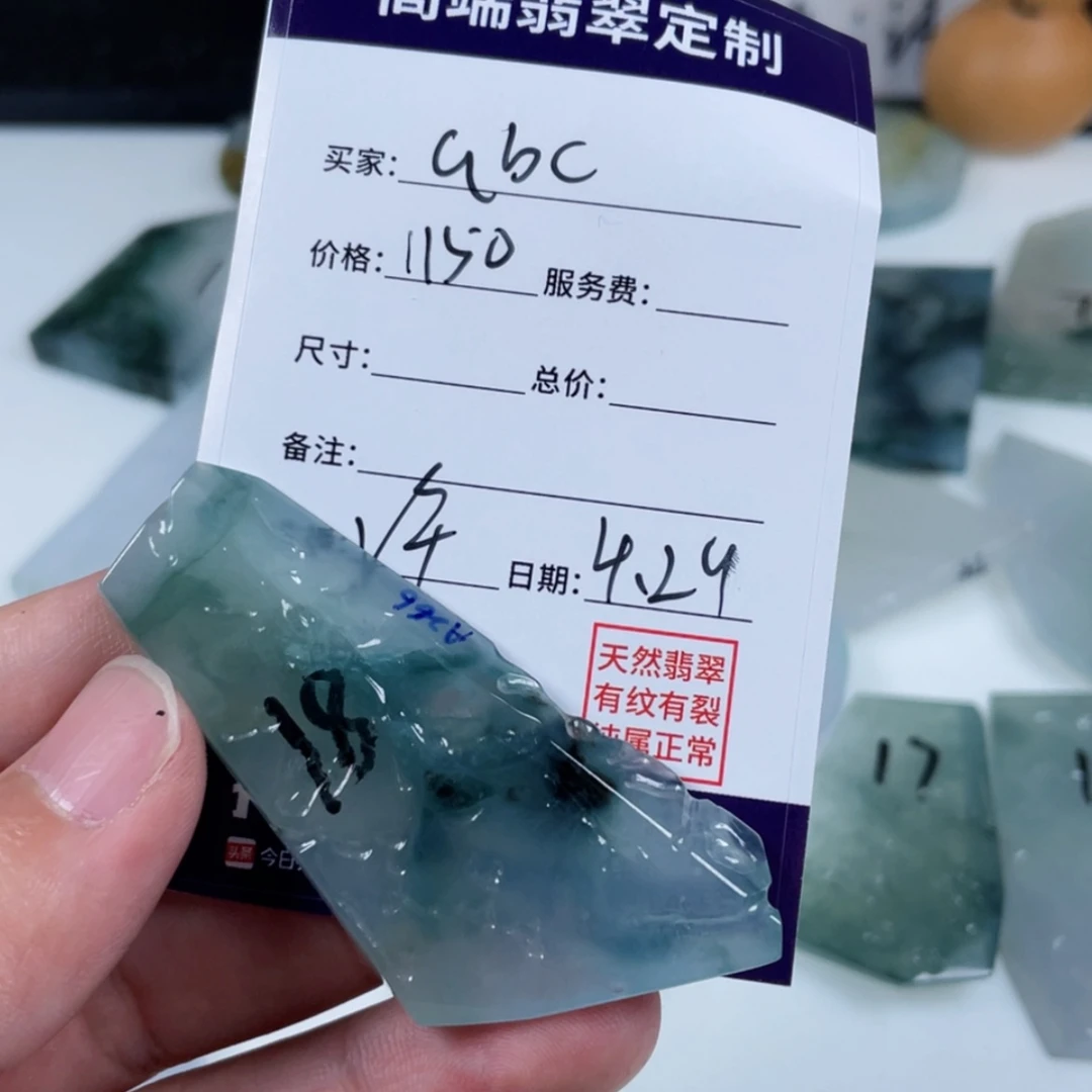 【闪购商品】定制翡翠未镶嵌a*c122222222