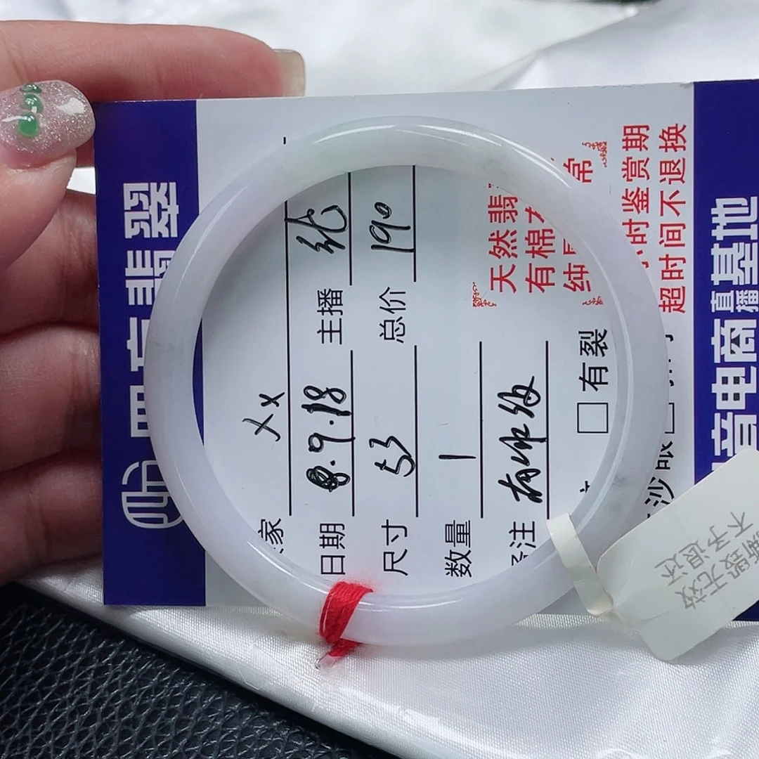 未镶嵌手镯翡翠X**缅甸翡翠手镯53圈