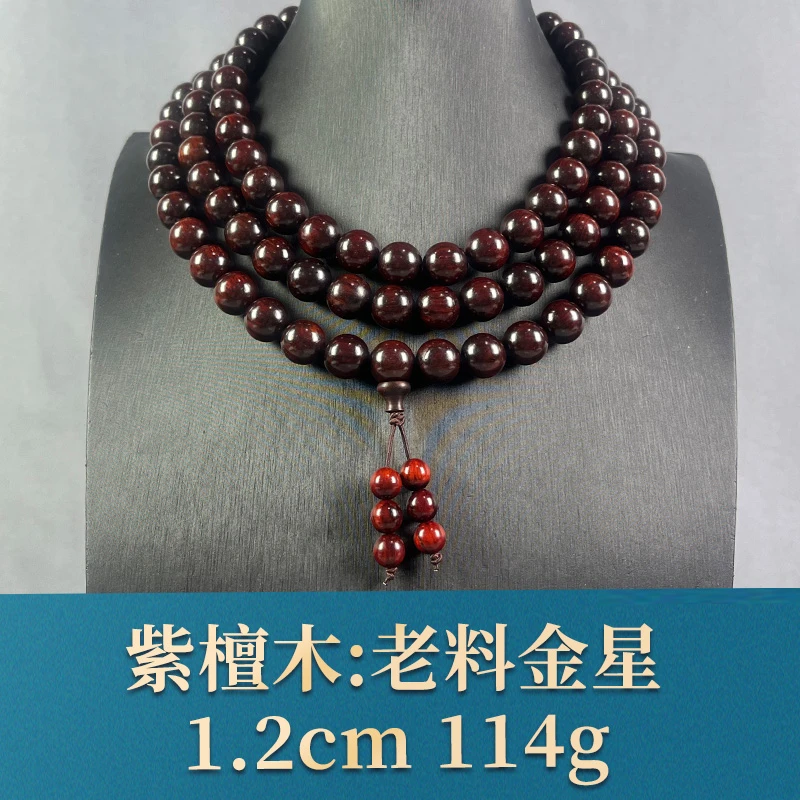 73939 老料金星 紫檀木