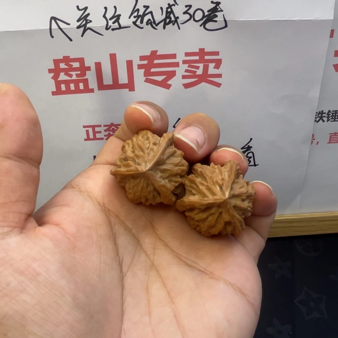 文玩核桃把件A144盘山三棱正奔3.3尺寸3.8高全品白茬