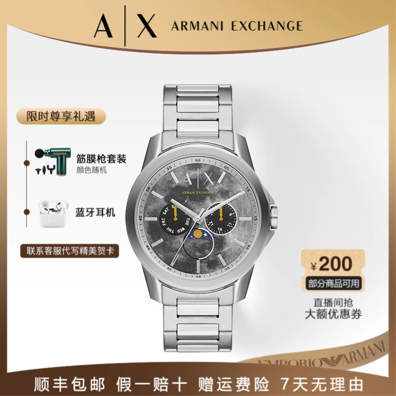 AX ARMANI EXCHANGE/阿玛尼手表男休闲商务轻奢手表石英表AX1736