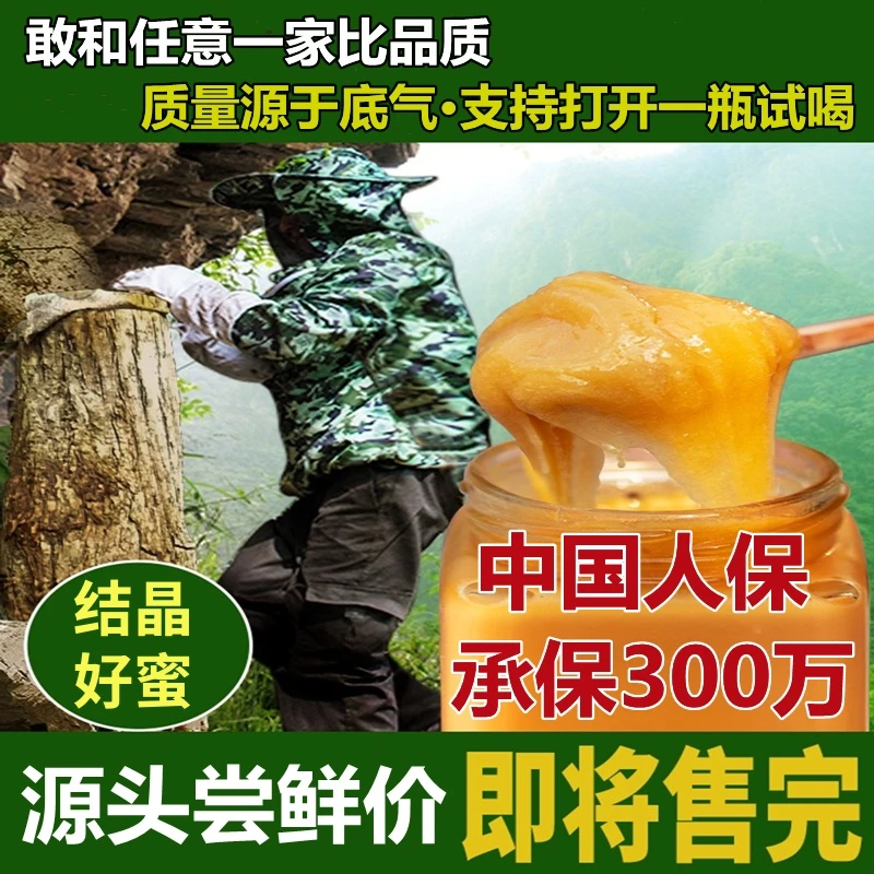 蜂老伯古法压榨土蜜结晶农家成熟蜜每瓶500克品尝试吃