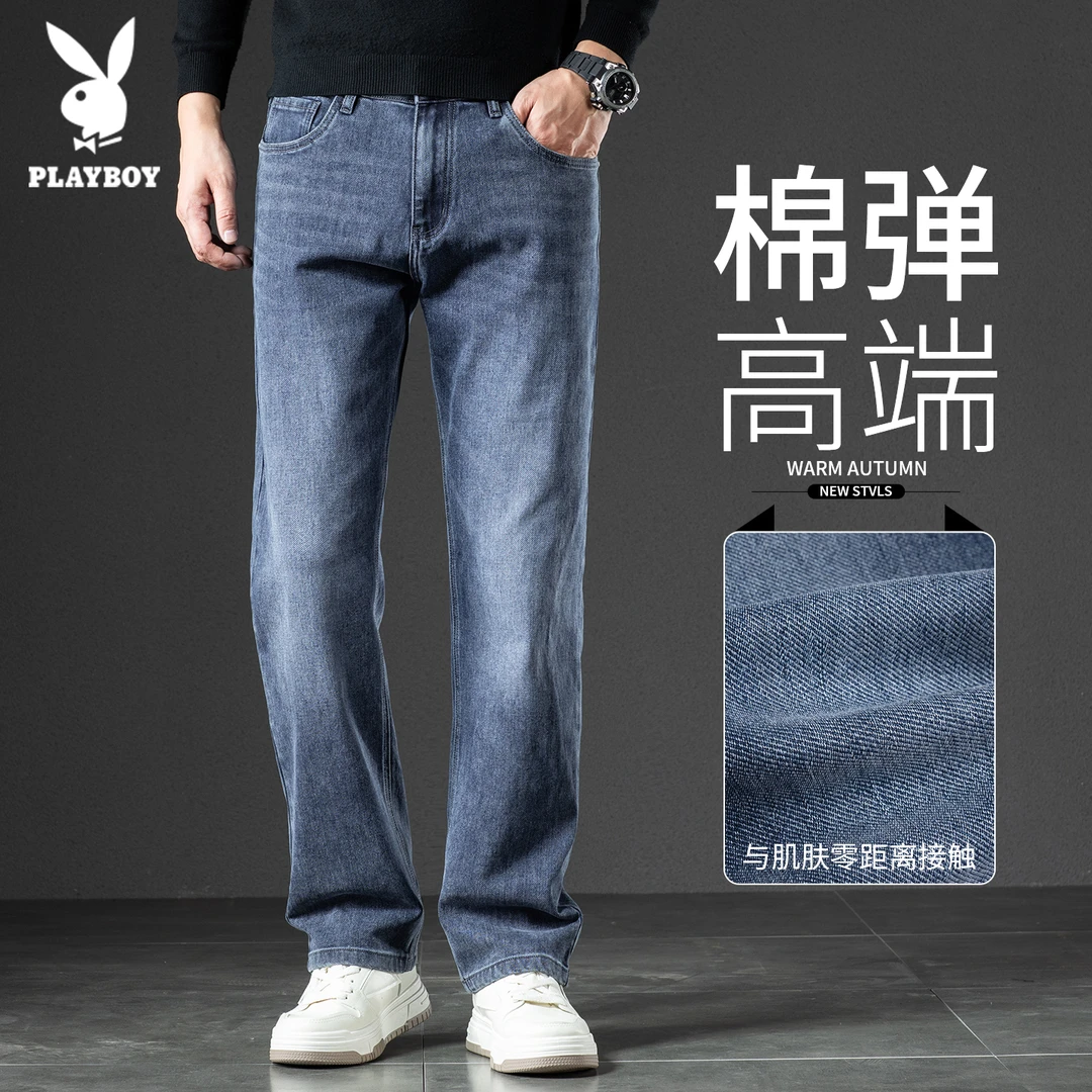 花花公子2025新款复古牛仔裤男春秋季直筒宽松弹力休闲男士长裤子