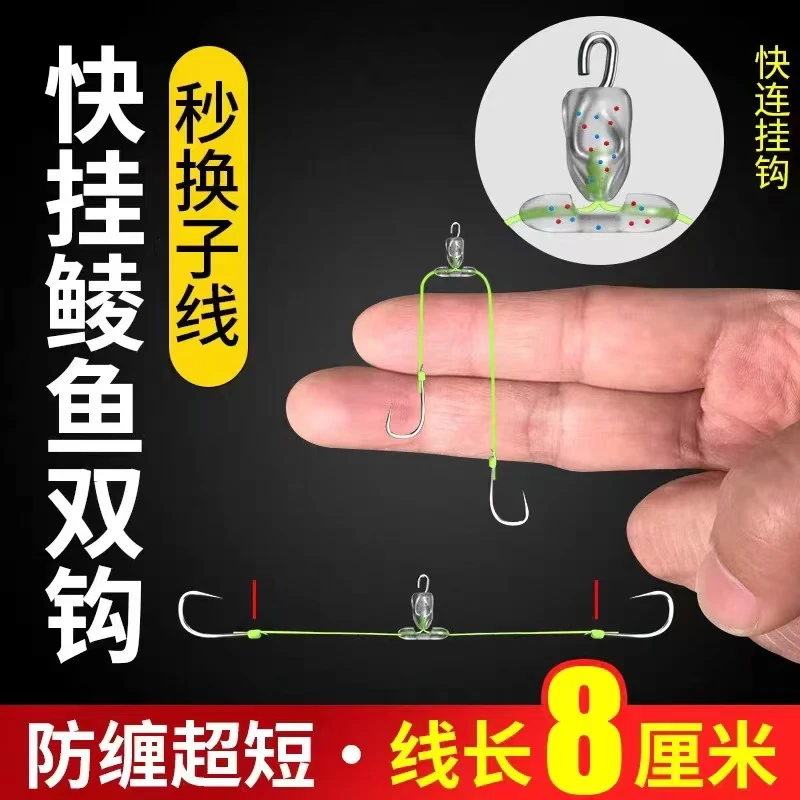 8cm快挂短子线双钩成品防缠绕钓土鲮金袖金海夕新关东鱼钩大力马