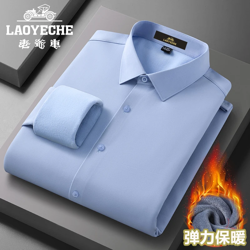 老爷车秋冬高档男士保暖衬衫职业装加绒加厚弹力修身蓝色商务衬衫