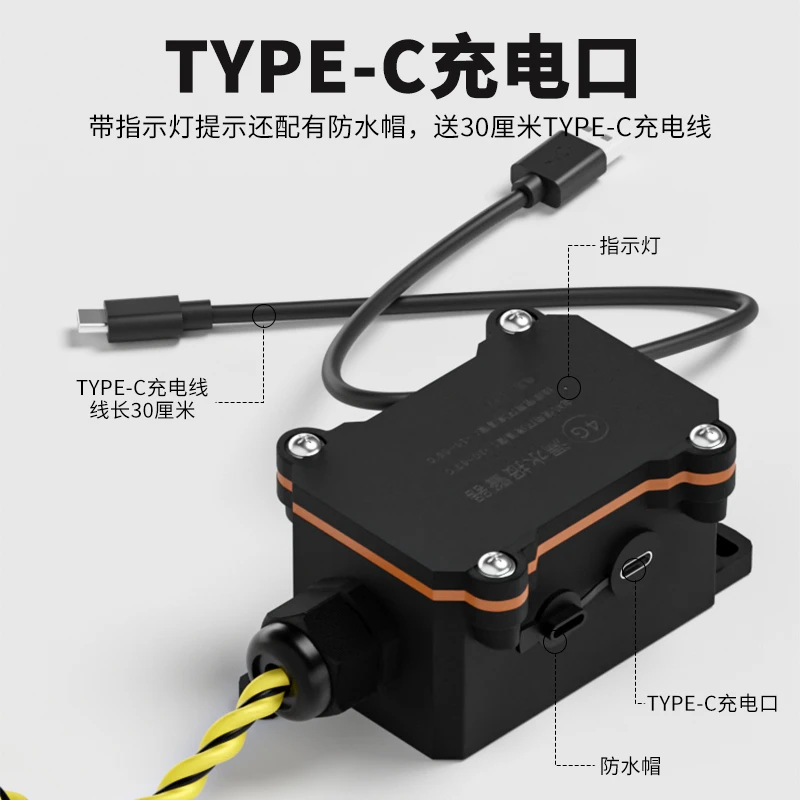 漏水检测水淹感应绳机房档案室浸水探测4G远程手机短信水浸报警器