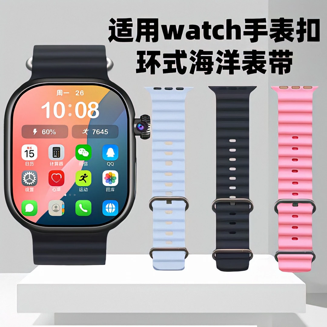 手表海洋硅胶表带运动通用腕带