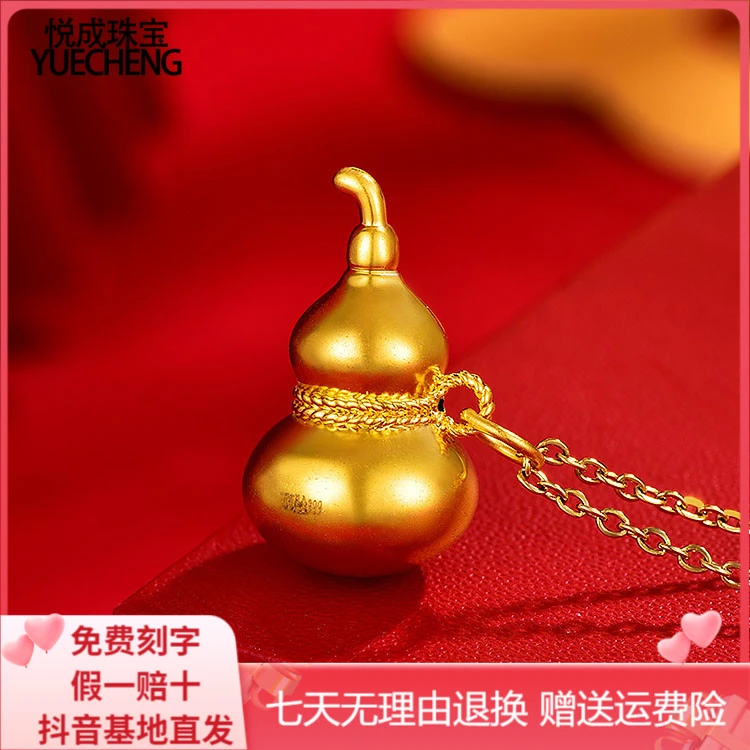 黄金葫芦吊坠女纯金项链挂坠999磨砂情人节送老婆520礼物金项链