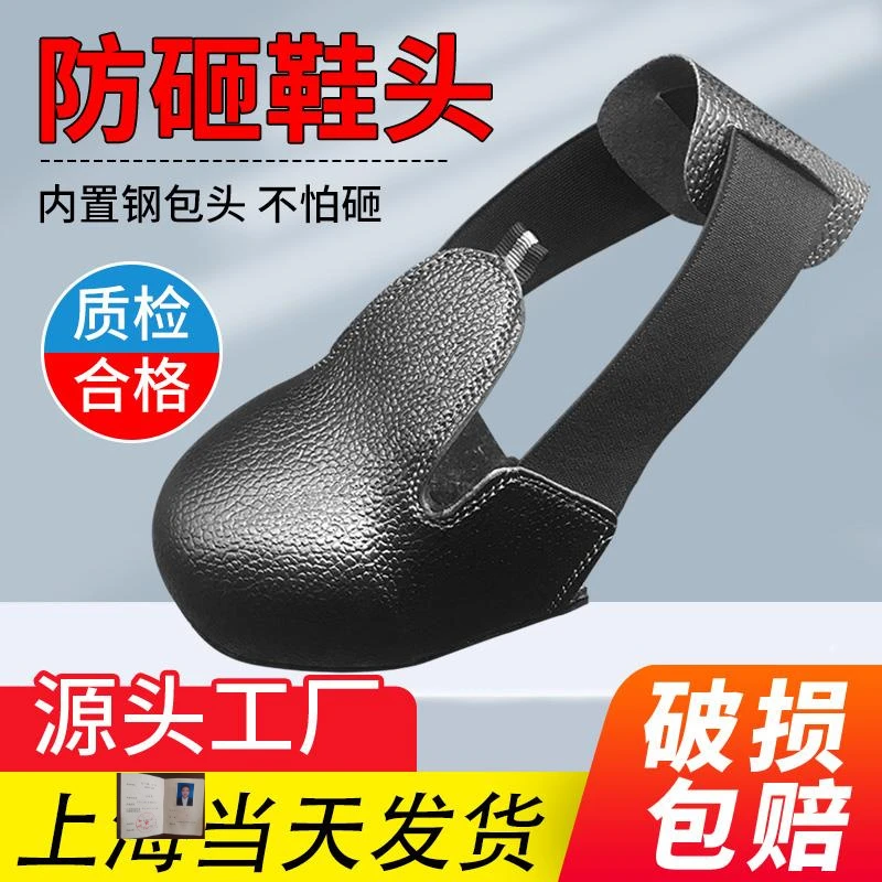 防砸鞋套劳保防砸鞋头真皮鞋套钢头访客防滑工厂参观劳保鞋套