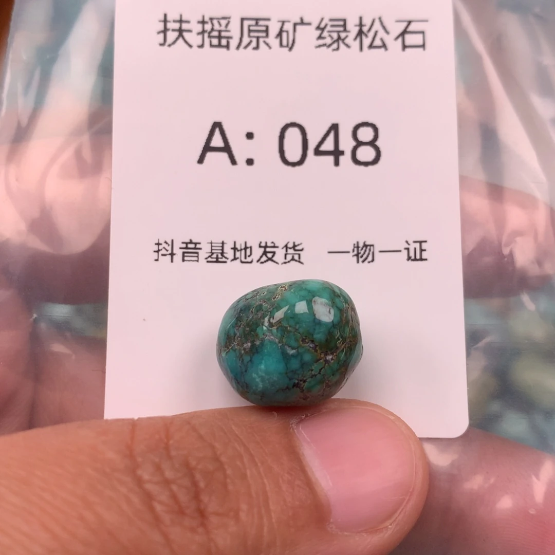 绿松石未镶嵌随形